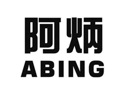 阿炳