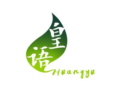 皇语