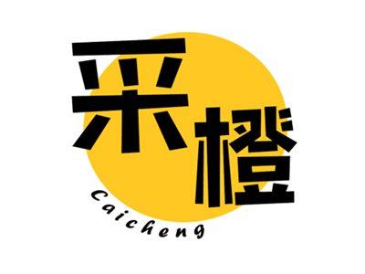 采橙