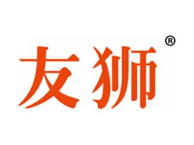 友狮