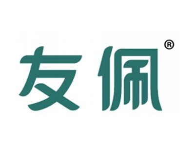 友佩