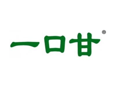 一口甘