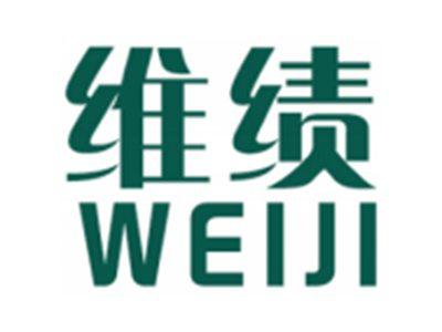 维绩