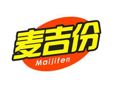 麦吉份