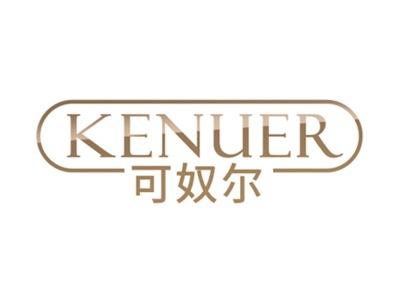 可奴尔
