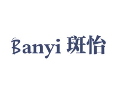 斑怡
