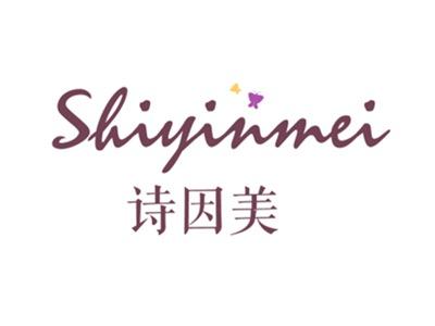 诗因美