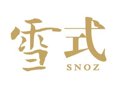 雪式SNOZ