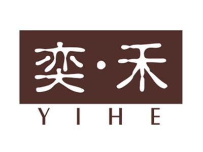 奕禾
