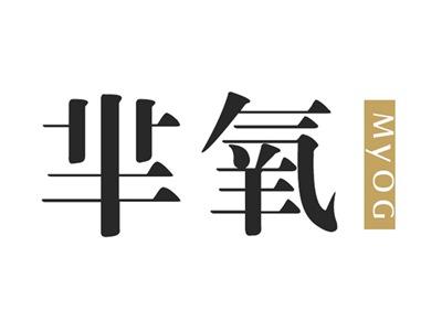 芈氧MYOG