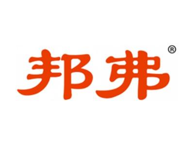 邦弗
