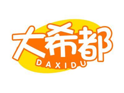 大希都