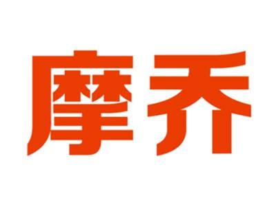 摩乔
