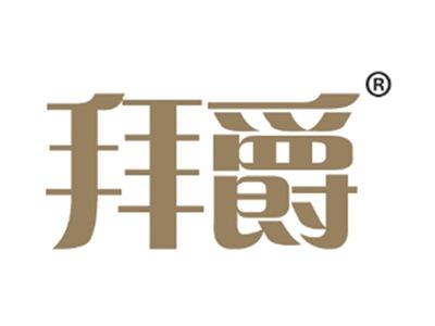 拜爵