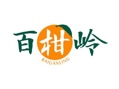 百柑岭