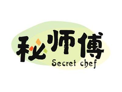 秘师傅