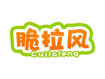 脆拉风