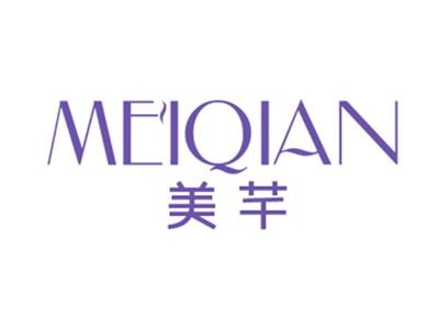美芊