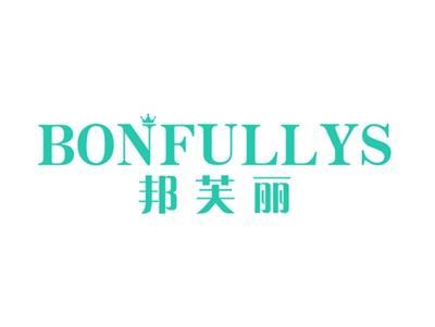 邦芙丽BONFULLYS