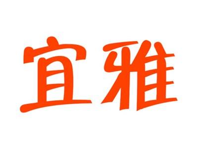 宜雅