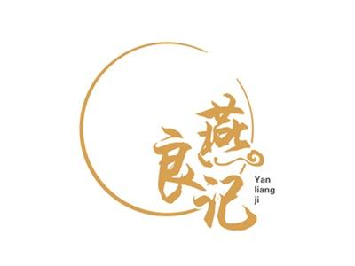 燕良记