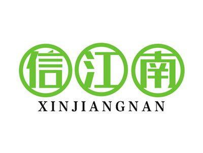 信江南