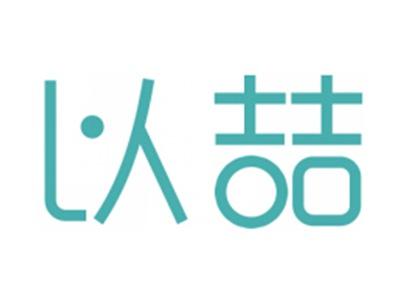 以喆