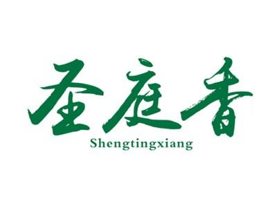 圣庭香