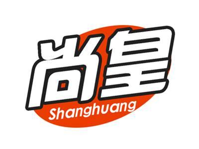 尚皇