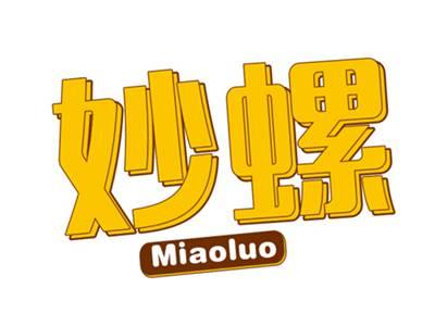 妙螺