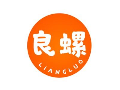 良螺