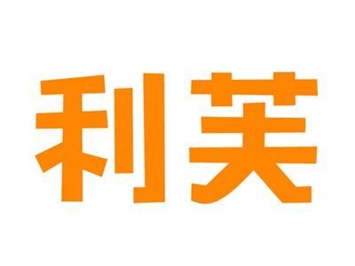 利芙