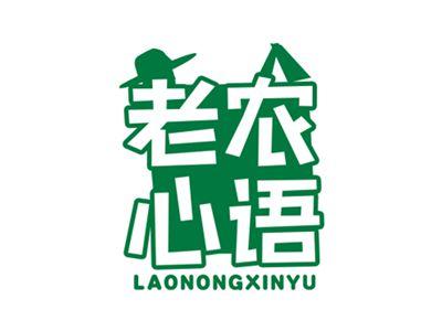 老农心语