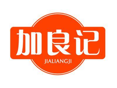 加良记