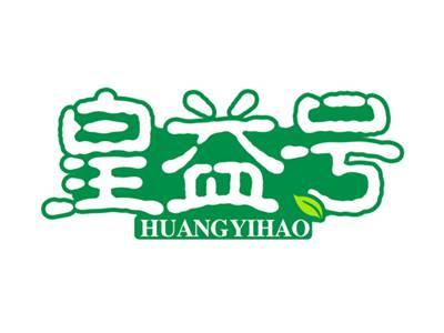 皇益号