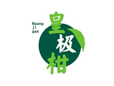 皇极柑