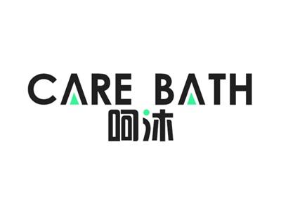 呵沐CAREBATH