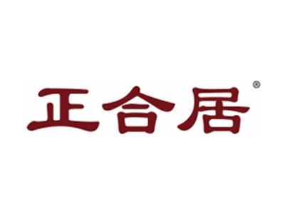 正合居