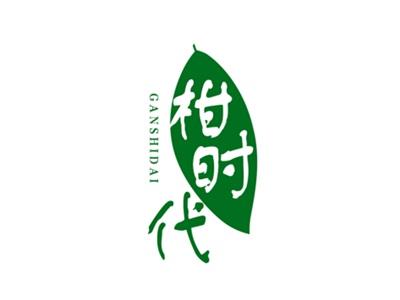 柑时代