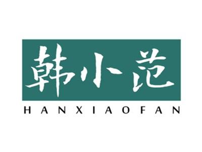 韩小范