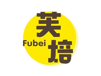 芙焙