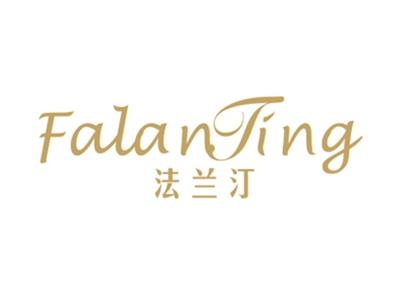 法兰汀