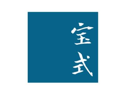 宝式
