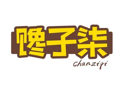 馋子柒