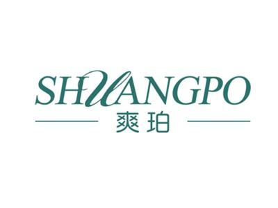爽珀