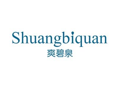 爽碧泉