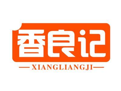 香良记