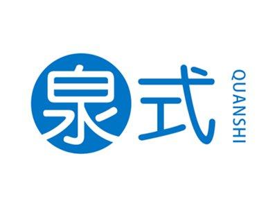 泉式