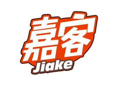 嘉客