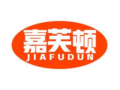 嘉芙顿